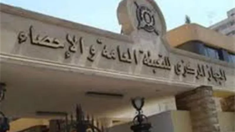 الإحصاء: 16.6 % ارتفاعاً في قيمة التبادل التجاري بين مصر ومجموعة العشرين خلال 2018
