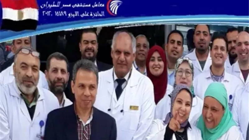 مستشفى مصر للطيران تجدد اعتماد الإيجاك