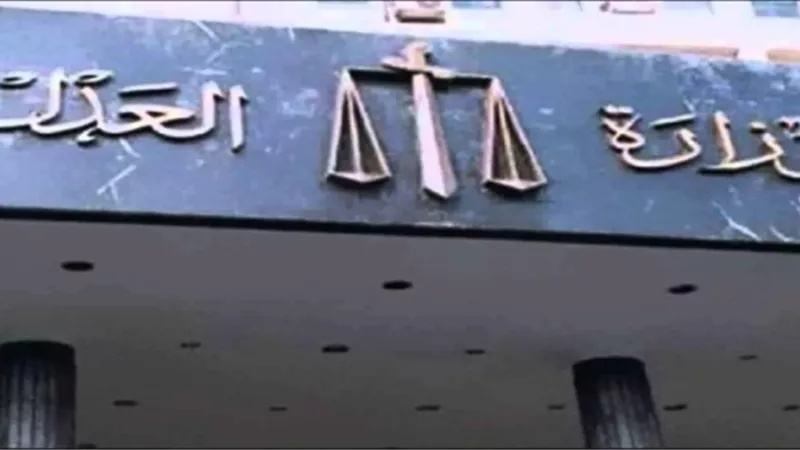 العدل تواصل اعمال تطوير مكاتب التوثيق والشهر بمختلف انحاء الجمهورية