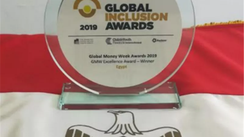 المعهد المصرفي المصري يفوز بجائزة الأسبوع المالي العالمي