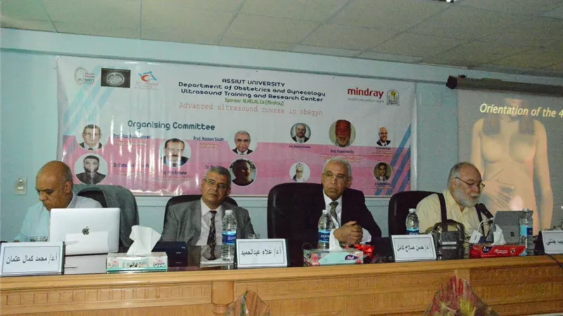 فحص الجنين بالموجات فوق الصوتية في دورة تدريبية بجامعة أسيوط