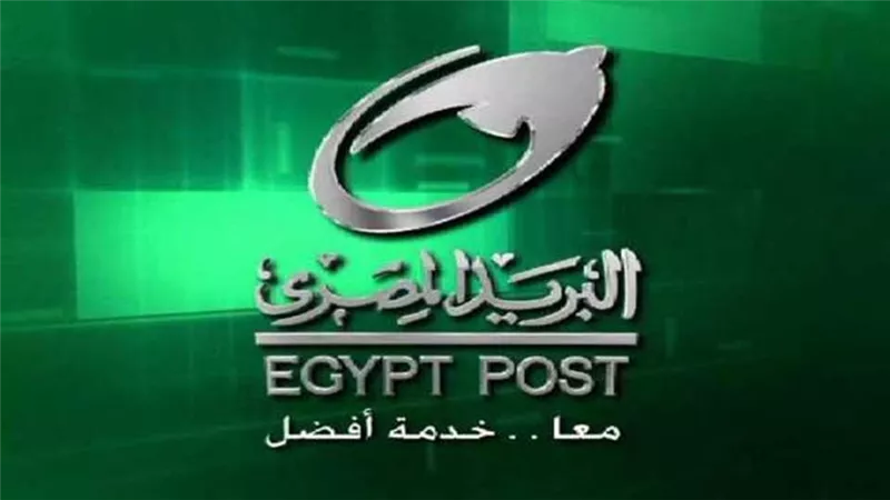 توقف بعض الخدمات البريدية لمدة 4 أيام