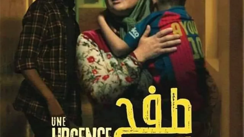 عرض الفيلم المغربى 