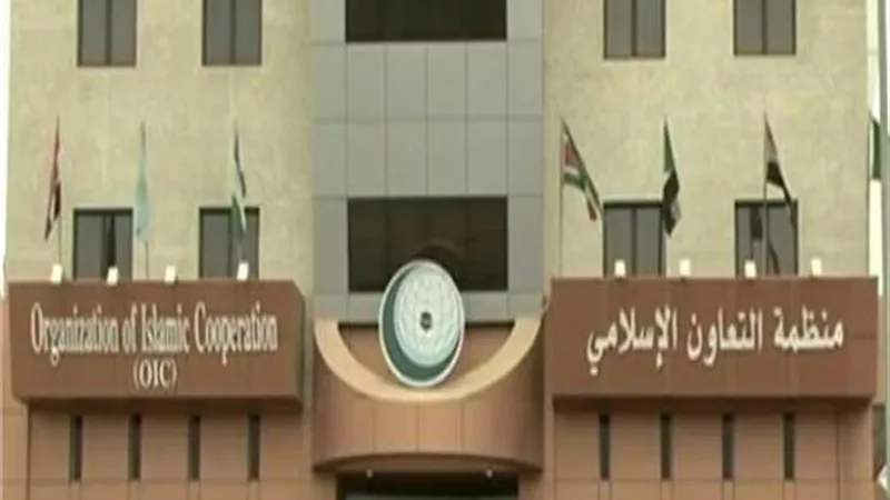 منظمة التعاون الإسلامي تستنكر بشدة اقتحام سفارة البحرين في بغداد