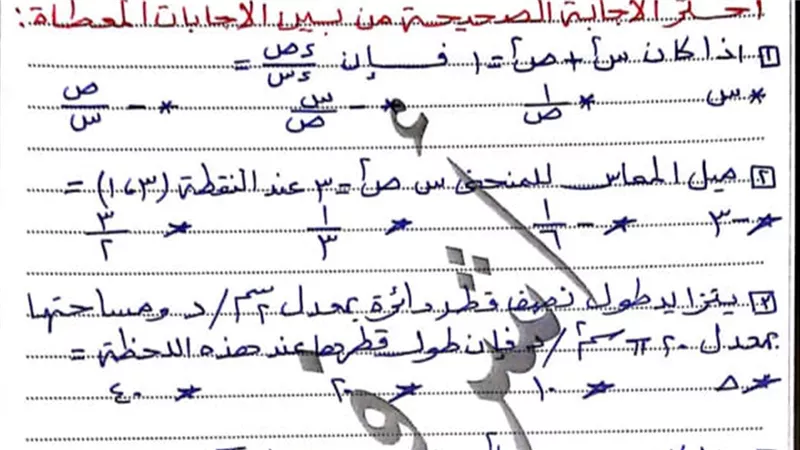 أهم 60 مسألة تفاضل وتكامل لطلاب الثانوية العامة 2019 قبل ليلة الامتحان