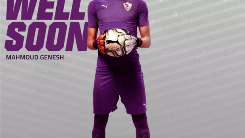 نادي الزمالك ل 