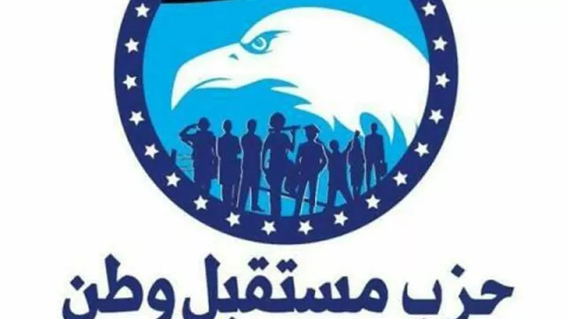 مستقبل وطن بكفرالشيخ يهنئ الرئيس السيسى والشعب المصرى بثورة 30 يونيو