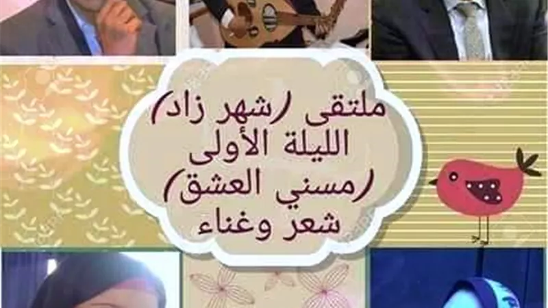 مسنى العشاق على مسرح سينما دار الحضاره بدار الاوبرا 9 يوليو المقبل