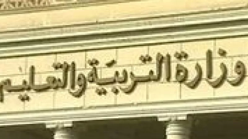 فيديو توضيحي لمعرفة خطوات تقديم شكاوى نتائج امتحانات الصف الأول الثانوي