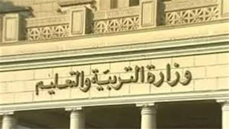 التعليم تعلن النتائج التفصيلية لامتحانات أولى ثانوى عبر هذا الرابط