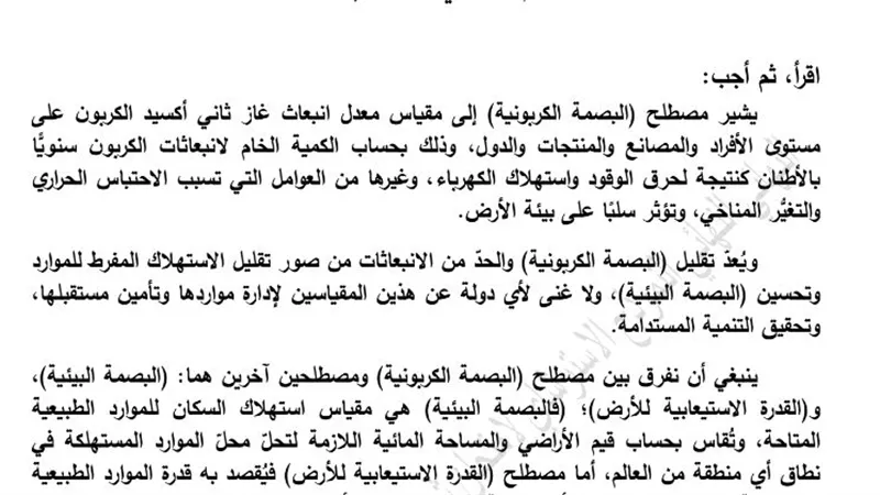 النموذج الاسترشادى للوزارة فى اللغة العربية للثانوية العامة 2023