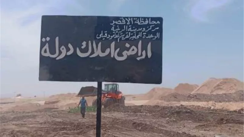 إزالة حالة تعدى على مساحة ٣١ ألف متر بالزينية شمال الأقصر