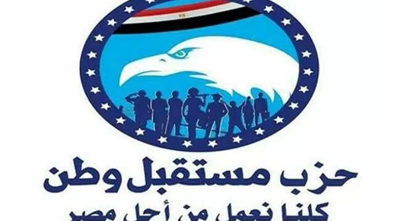 حزب مستقبل وطن ينفى علاقته بأحداث نقابة المهندسين