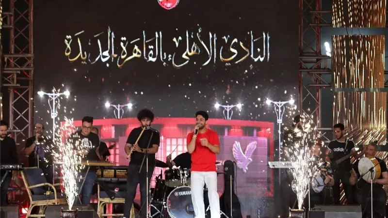 أحمد جمال يُشعل حفل افتتاح فرع الأهلي الجديد بأغنية 