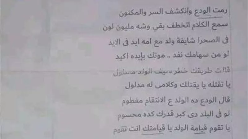 موال وأغنية أطفال فى امتحان ألسن بنى سويف