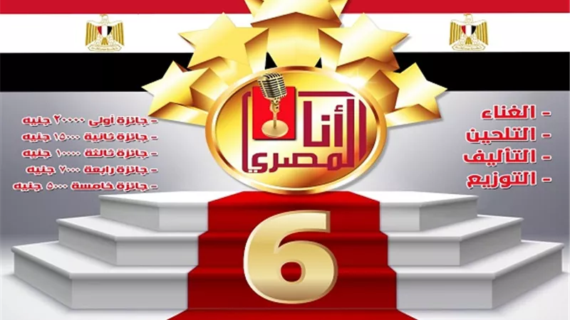 الإنتاج الثقافى يطلق النسخة السادسة لمسابقة 