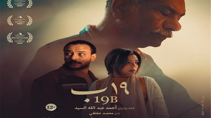 19 ب