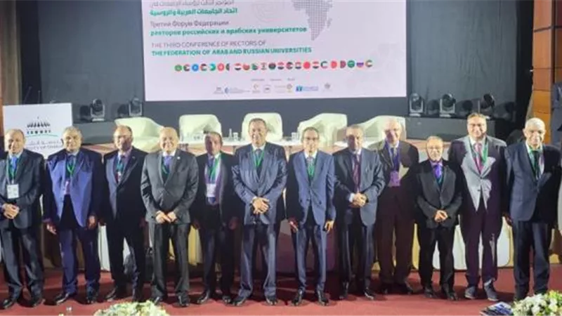 تفاصيل مشاركة جامعة حلوان بمؤتمر اتحاد الجامعات العربية والروسية