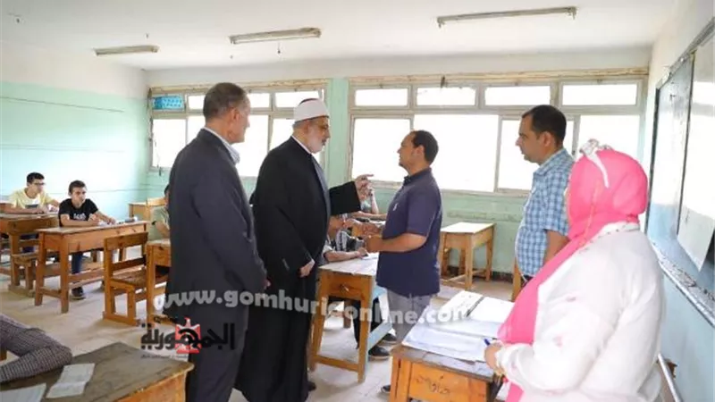 قيادات الأزهر يتفقدون امتحانات الثانوية االأزهرية في خمس محافظات