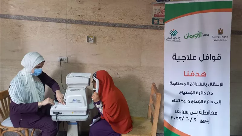 بجهود التحالف الوطنى.. قافلة طبية لغير القادرين ببني سويف