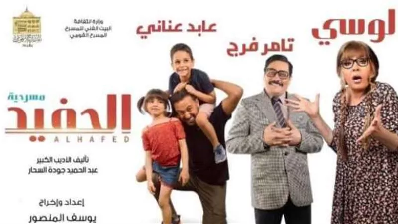 تعرف على بطلة مسرحية 