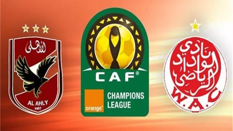 اتفرج ببلاش مباراة الأهلي والوداد في نهائي دوري أبطال أفريقيا ... بث مباشر الآن