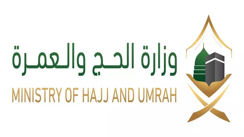 السعودية تدعو إلى حمل الوثائق الطبية الخاصة عند السفر لأداء الحج