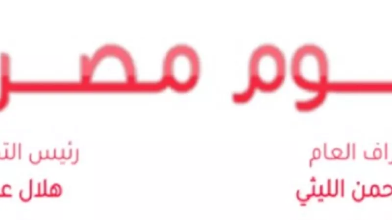 موقع نجوم مصرية - أكبر موقع إلكتروني إخباري