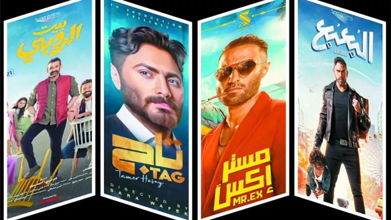أفلام تشاهدها فى عيد الأضحي المبارك