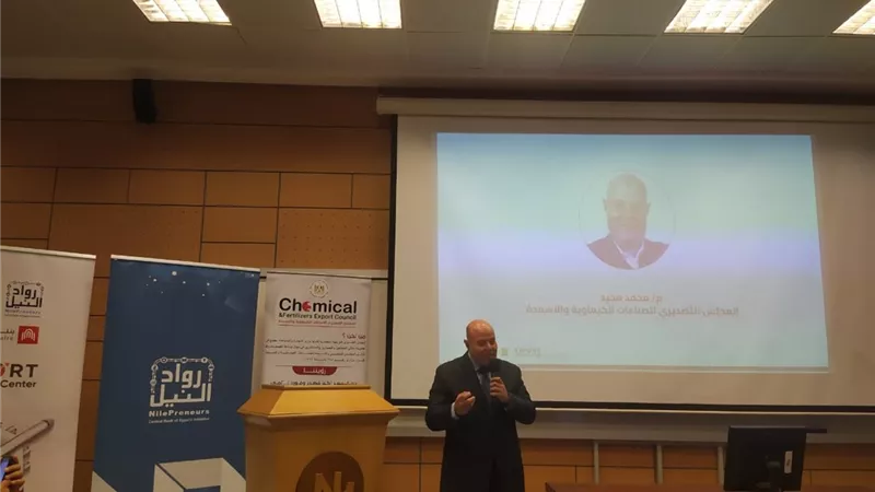 برعاية بنك القاهرة.. التصديري للصناعات الكيماوية يطلق برنامج