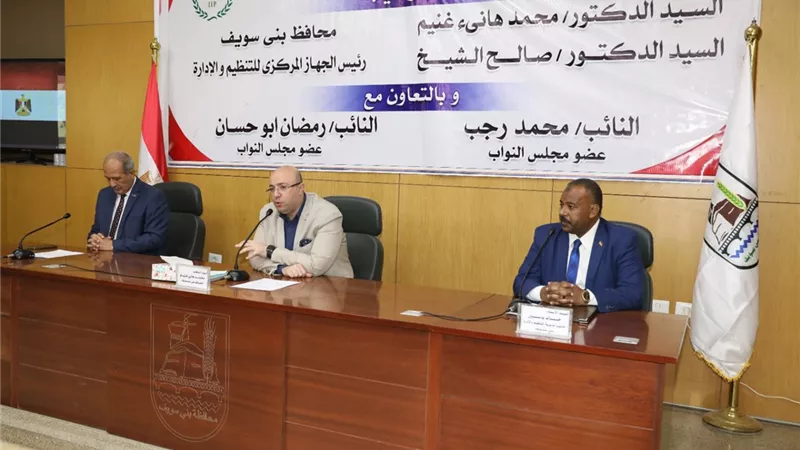 مديرية الصحه ببنى سويف الاول في الدوري القانونى للمصالح الحكومية