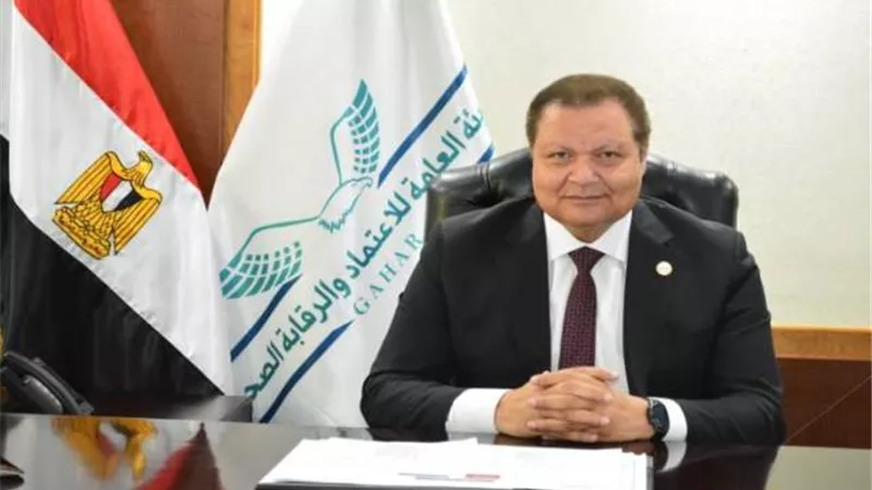 غدًا.. هيئة الاعتماد والرقابة الصحية تشارك بملتقى صحة إفريقيا