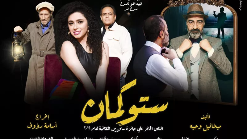 اللية.. خالد جلال يفتتح عرض 