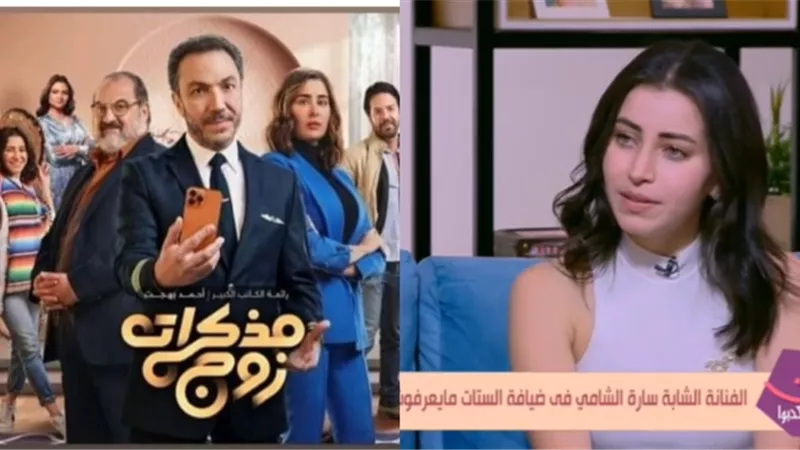 سارة الشامى: