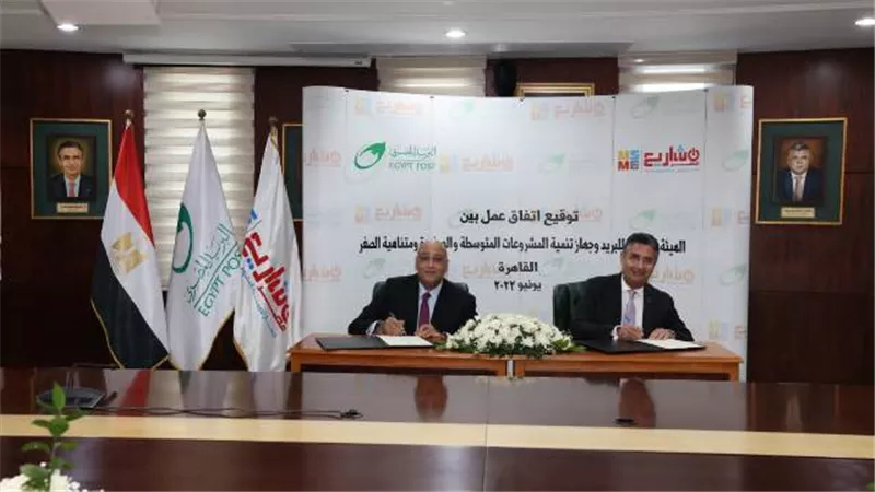 خدمات جهاز تنمية المشروعات الصغيرة ومتناهية الصغر في مكاتب البريد