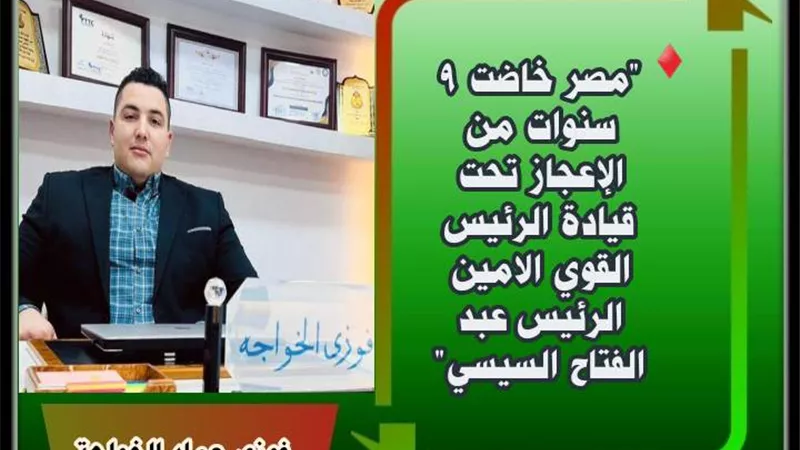 سنوات الاعجاز