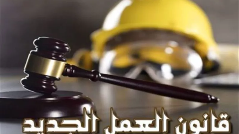 4 فئات لهم الحق فى العمل ساعات أقل بقانون العمل الجديد