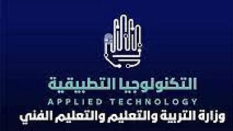 لحاملي الإعدادية.. طريقة التقديم بمدارس التكنولوجيا التطبيقية