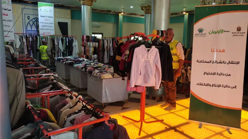 معرض للملابس لدعم الأسر الأولى بالرعاية بالشهداء