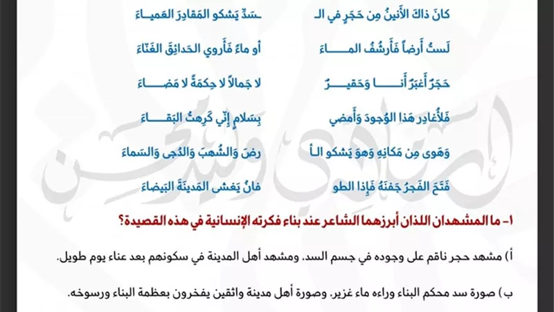 ازاي تتعامل مع أسئله النصوص فى اللغة العربية للثانوية العامة .. فيديو