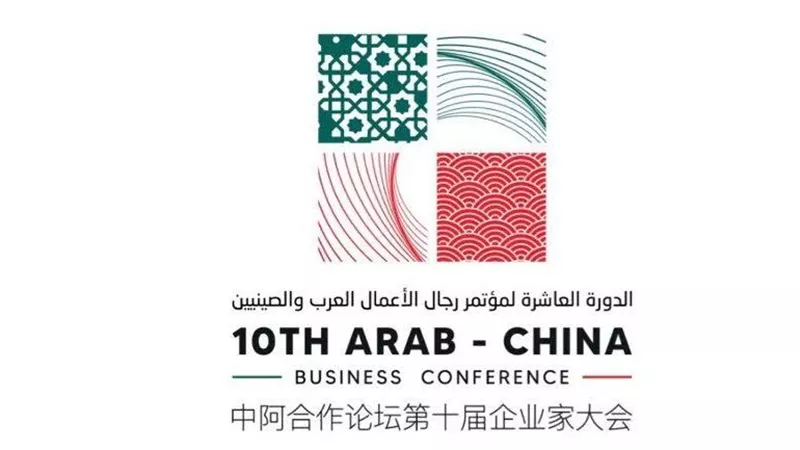 الرياض تحتضن مؤتمر رجال الأعمال العربي الصيني الأحد المقبل
