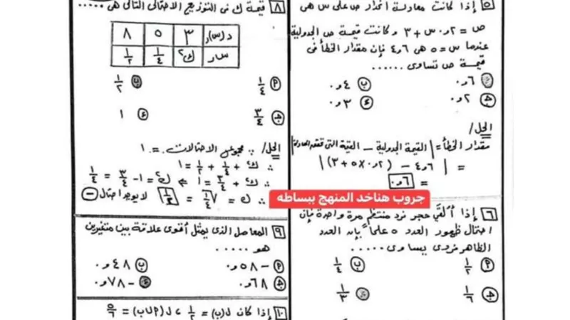 ملخص قوانين الاحصاء للثانوية العامة.. معنا هتقفل الامتحان
