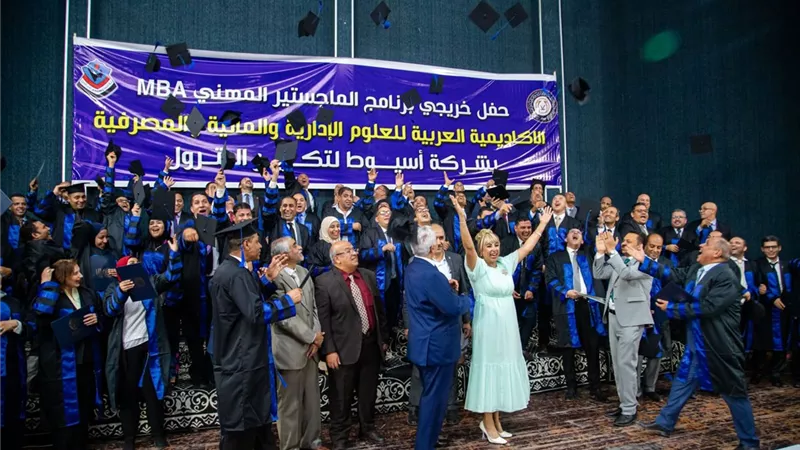 بترول اسيوط يكرم حملة ماجستير الأكاديمية العربية للعلوم الإدارية