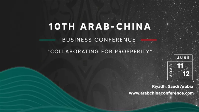 أجندة مؤتمر رجال الأعمال العرب والصينيين برعاية ولى العهد السعودي
