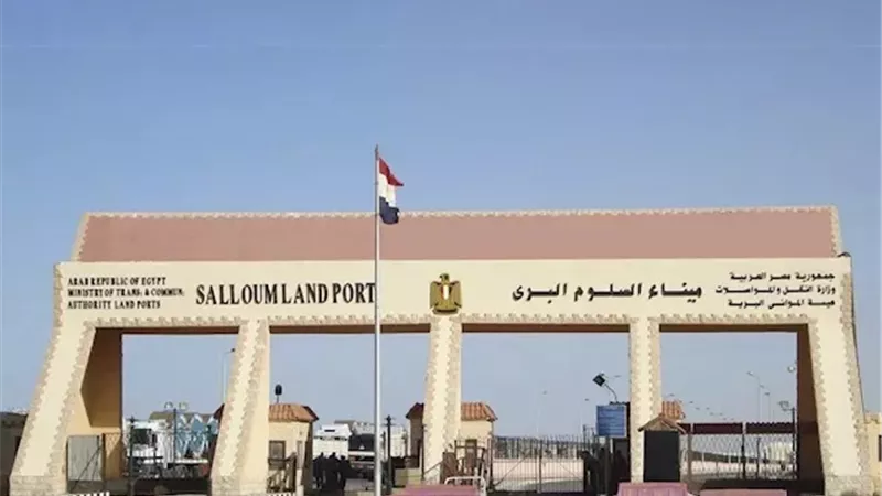 شريان حياة غرب مصر... تفاصيل تطوير ميناء السلوم البري..انفوجراف