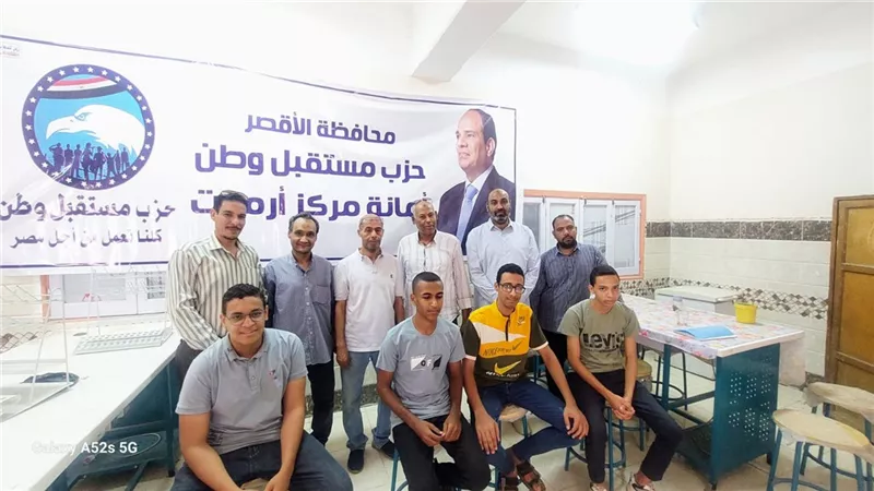 مستقبل وطن الأقصر يختتم قافلة تعليمية لجميع مواد الثانوية بأرمنت