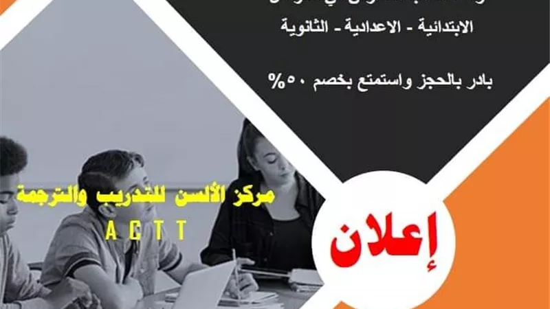 ألسن القناة تنظم دورات في المحادثة لطلاب المدارس