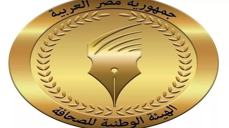 الوطنية للصحافة.. غدا صرف مكافأة نهاية الخدمة المحالين للمعاش