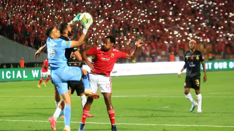 نتيجة مباراة الأهلي ضد الوداد المغربي (0-0) في نهائي دوري أبطال أفريقيا (بدون تقطيع) ... بث مباشر