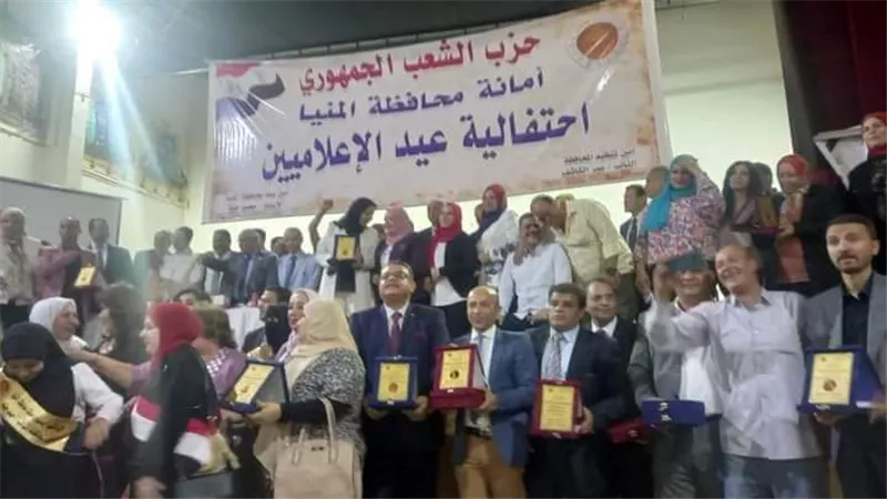 الشعب الجمهوري بالمنيا يكرم 110 صحفي واعلامي خلال احتفالية كبري